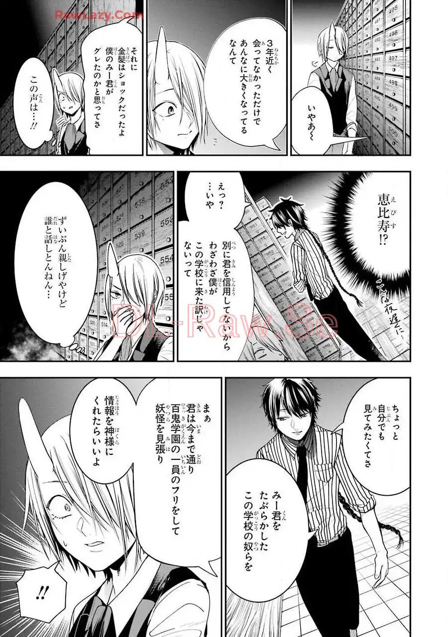 妖怪学校の先生はじめました！ - raw - 第9.2話 - https://jpgg.ffgg.to/JPGG/04120040/dbpukx1n23k.webp