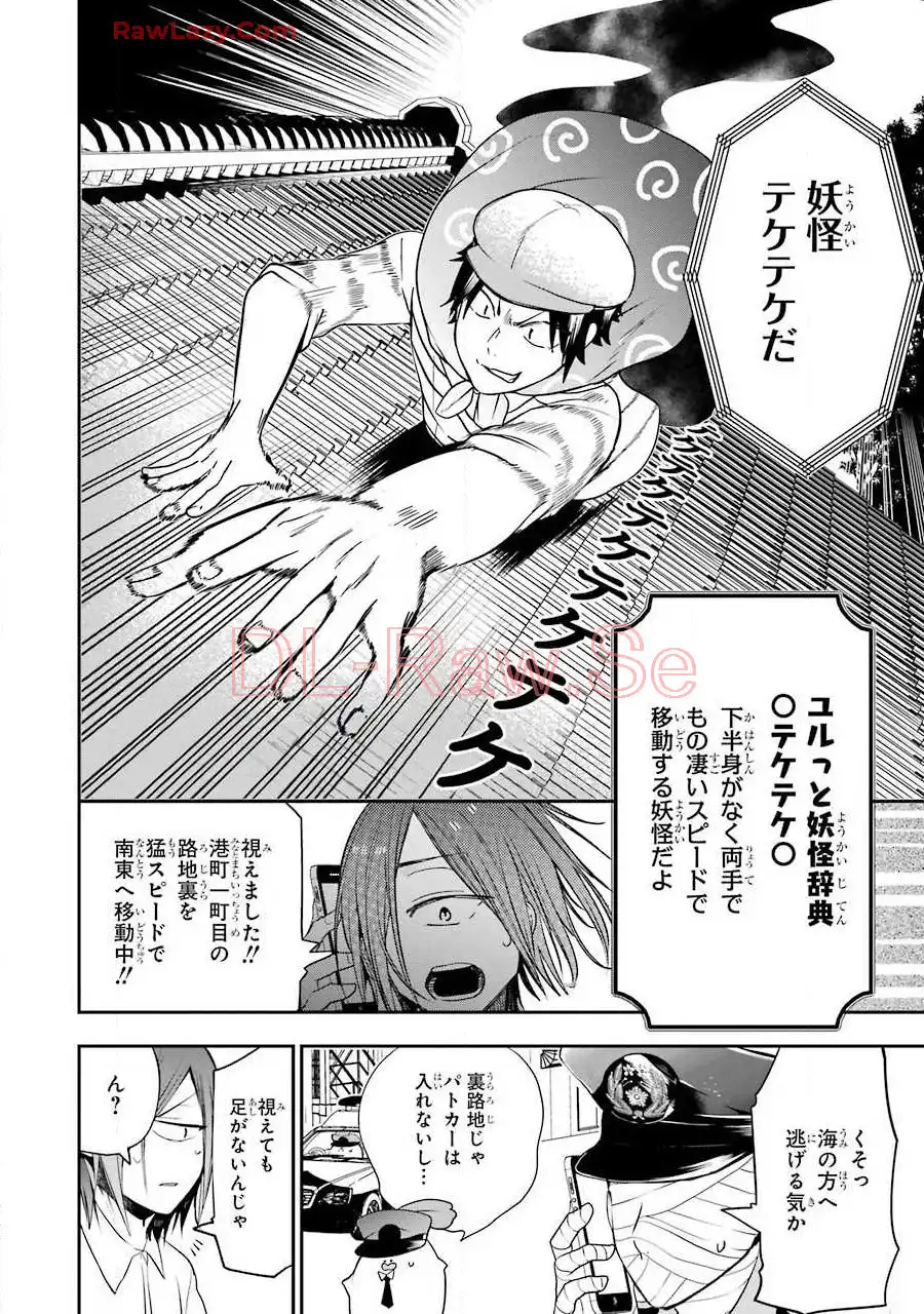妖怪学校の先生はじめました！ - raw - 第8.6話 - https://jpgg.ffgg.to/JPGG/04120040/dfpkugfoks5.webp