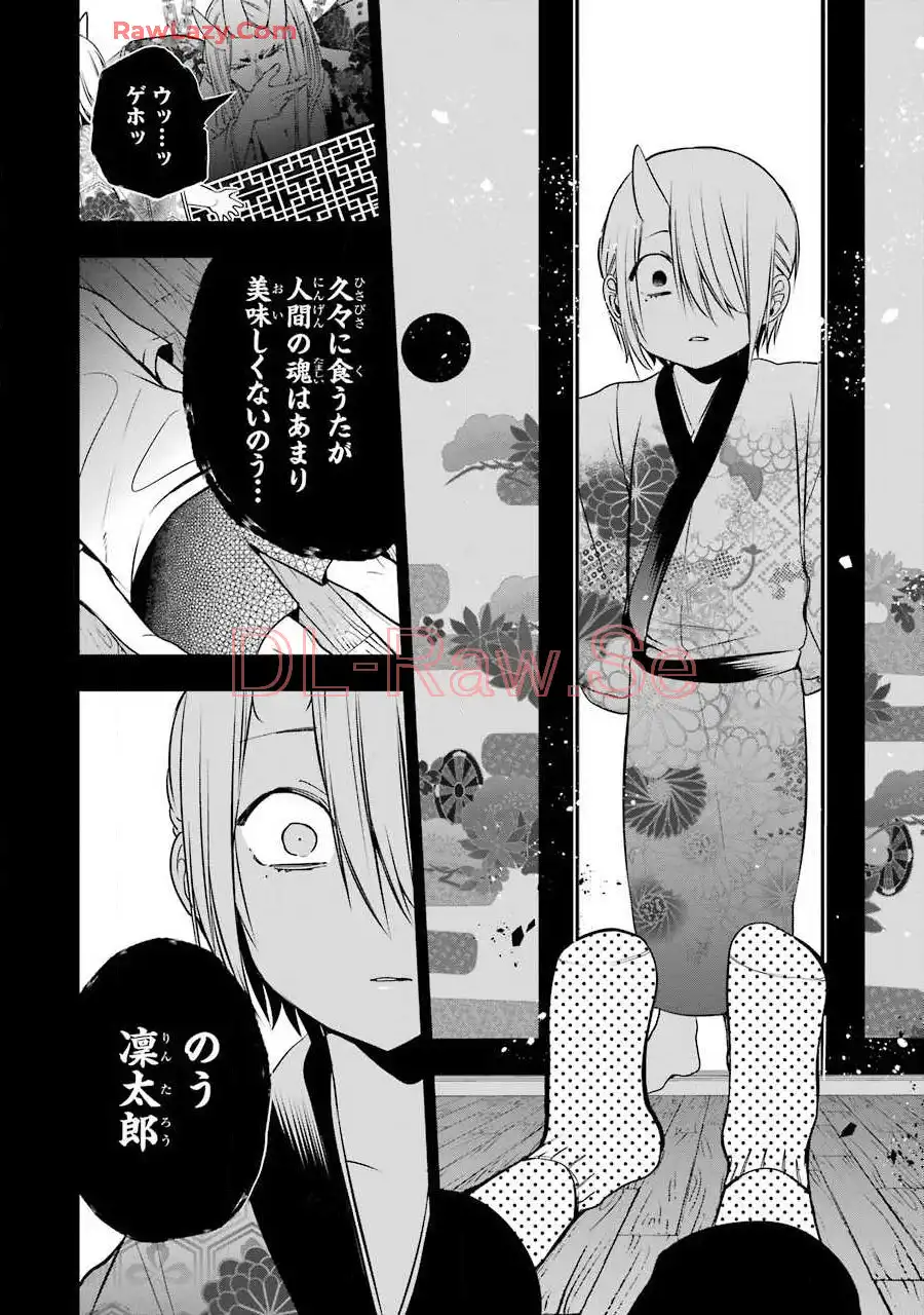 妖怪学校の先生はじめました！ - raw - 第8.3話 - https://jpgg.ffgg.to/JPGG/04120040/dhiteedka04.webp