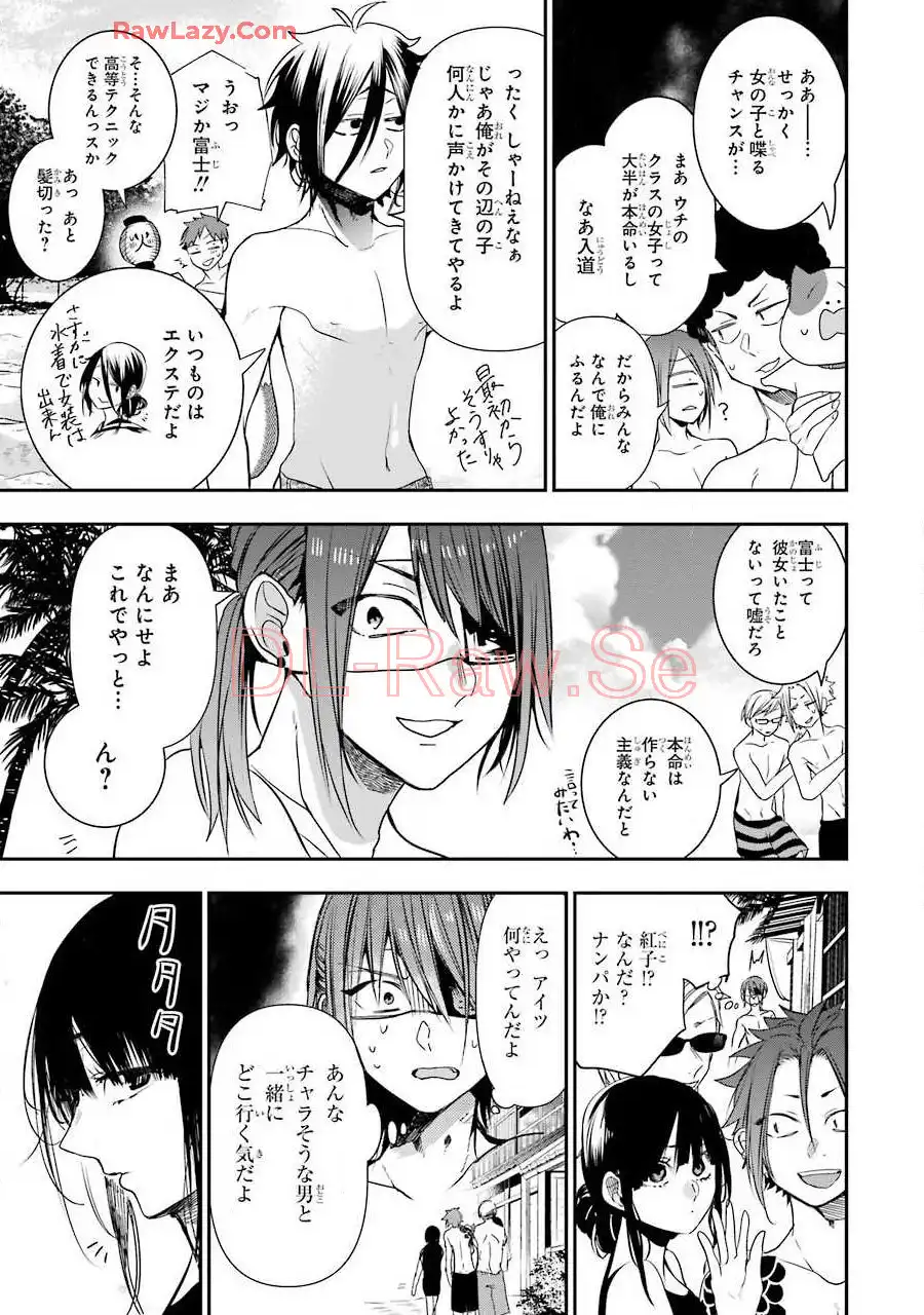 妖怪学校の先生はじめました！ - raw - 第8.1話 - https://jpgg.ffgg.to/JPGG/04120040/dk3oh52sl05.webp