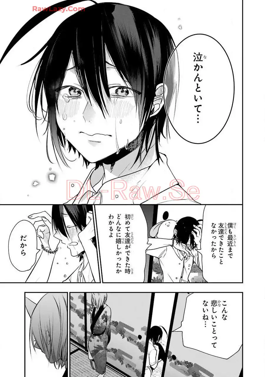 妖怪学校の先生はじめました！ - raw - 第8.3話 - https://jpgg.ffgg.to/JPGG/04120040/dnosnf4ubcz.webp