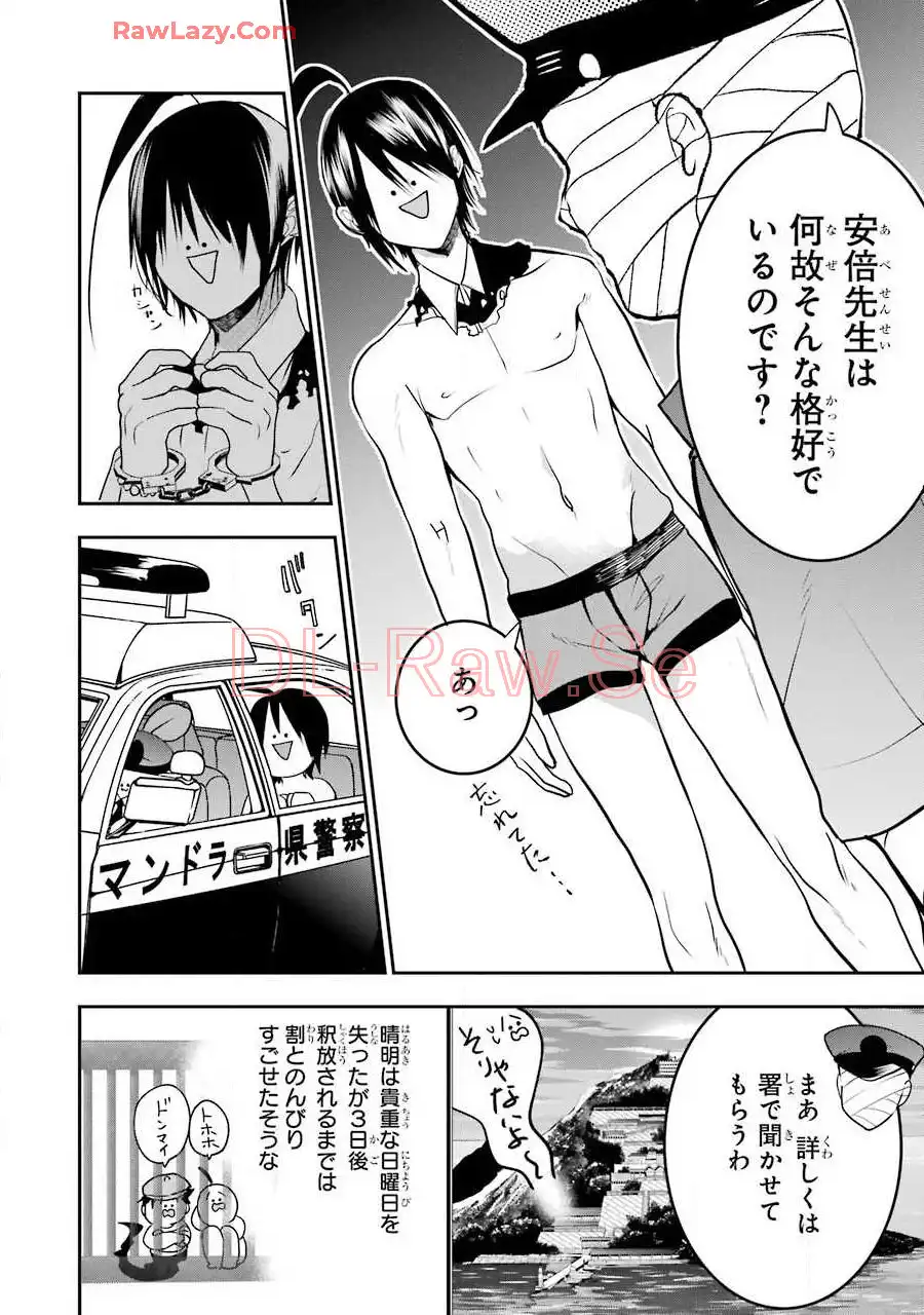 妖怪学校の先生はじめました！ - raw - 第8.6話 - https://jpgg.ffgg.to/JPGG/04120040/e0f1zz2uczx.webp