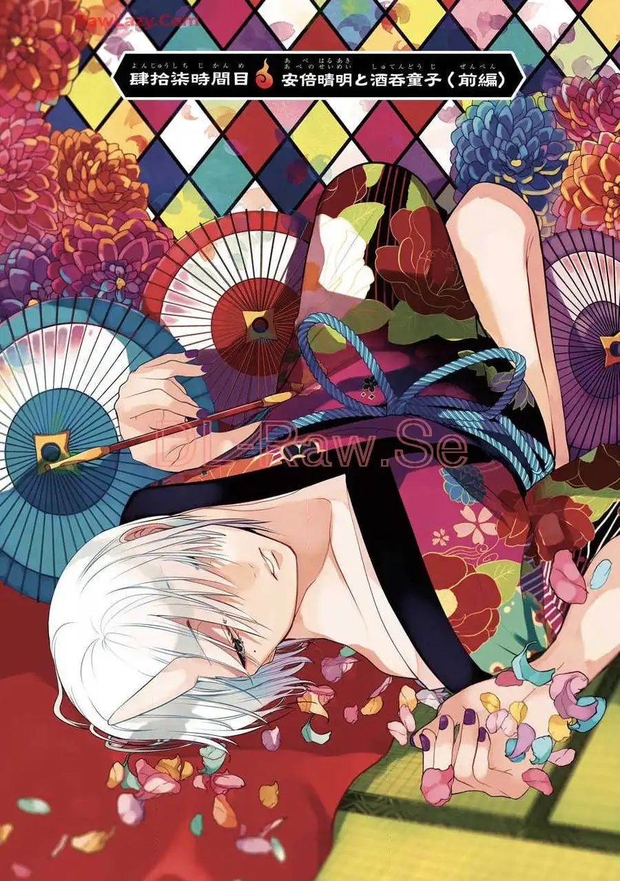 妖怪学校の先生はじめました！ - raw - 第8.2話 - https://jpgg.ffgg.to/JPGG/04120040/e5jzpyrchnn.webp