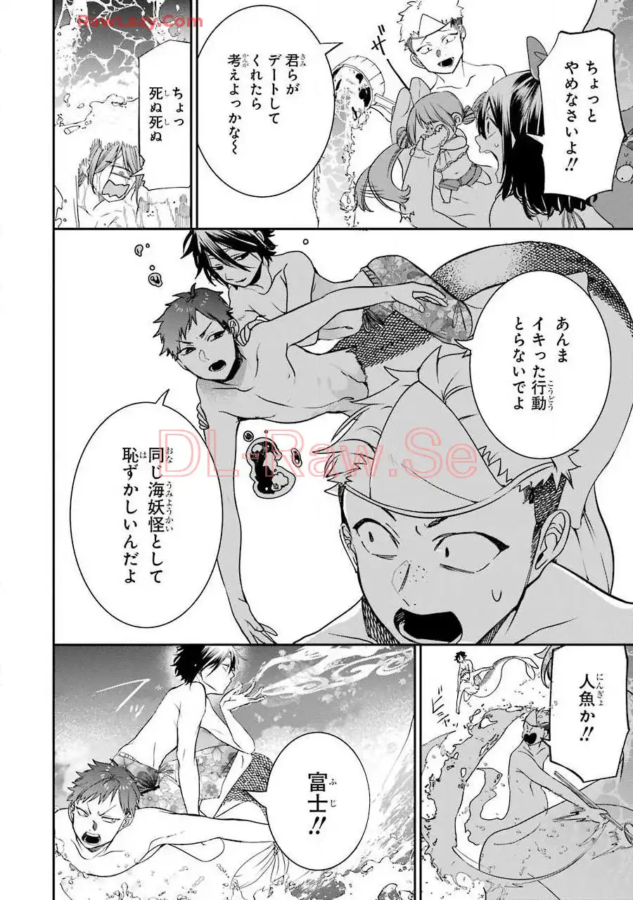 妖怪学校の先生はじめました！ - raw - 第8.1話 - https://jpgg.ffgg.to/JPGG/04120040/ebesjala43a.webp