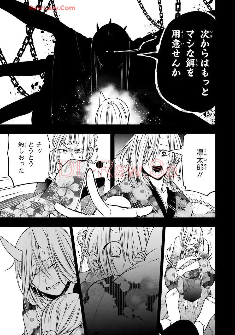 妖怪学校の先生はじめました！ - raw - 第8.3話 - https://jpgg.ffgg.to/JPGG/04120040/ekks0nsy1vy.webp