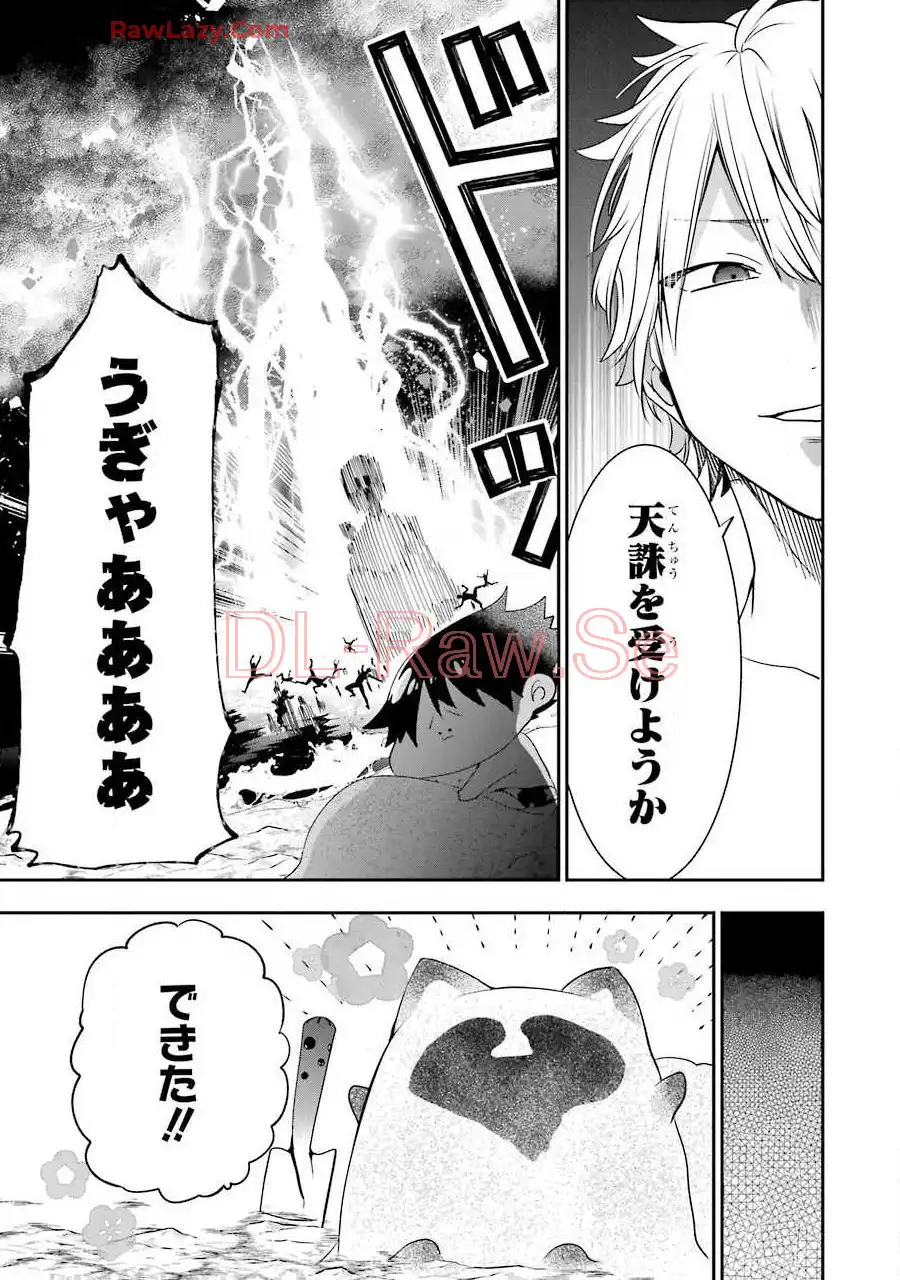 妖怪学校の先生はじめました！ - raw - 第8.1話 - https://jpgg.ffgg.to/JPGG/04120040/erd1xmi5cuk.webp