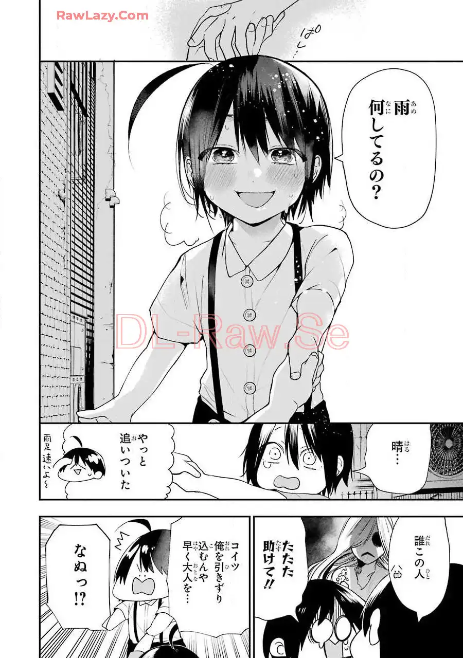 妖怪学校の先生はじめました！ - raw - 第8.7話 - https://jpgg.ffgg.to/JPGG/04120040/es4ncm2v3tw.webp