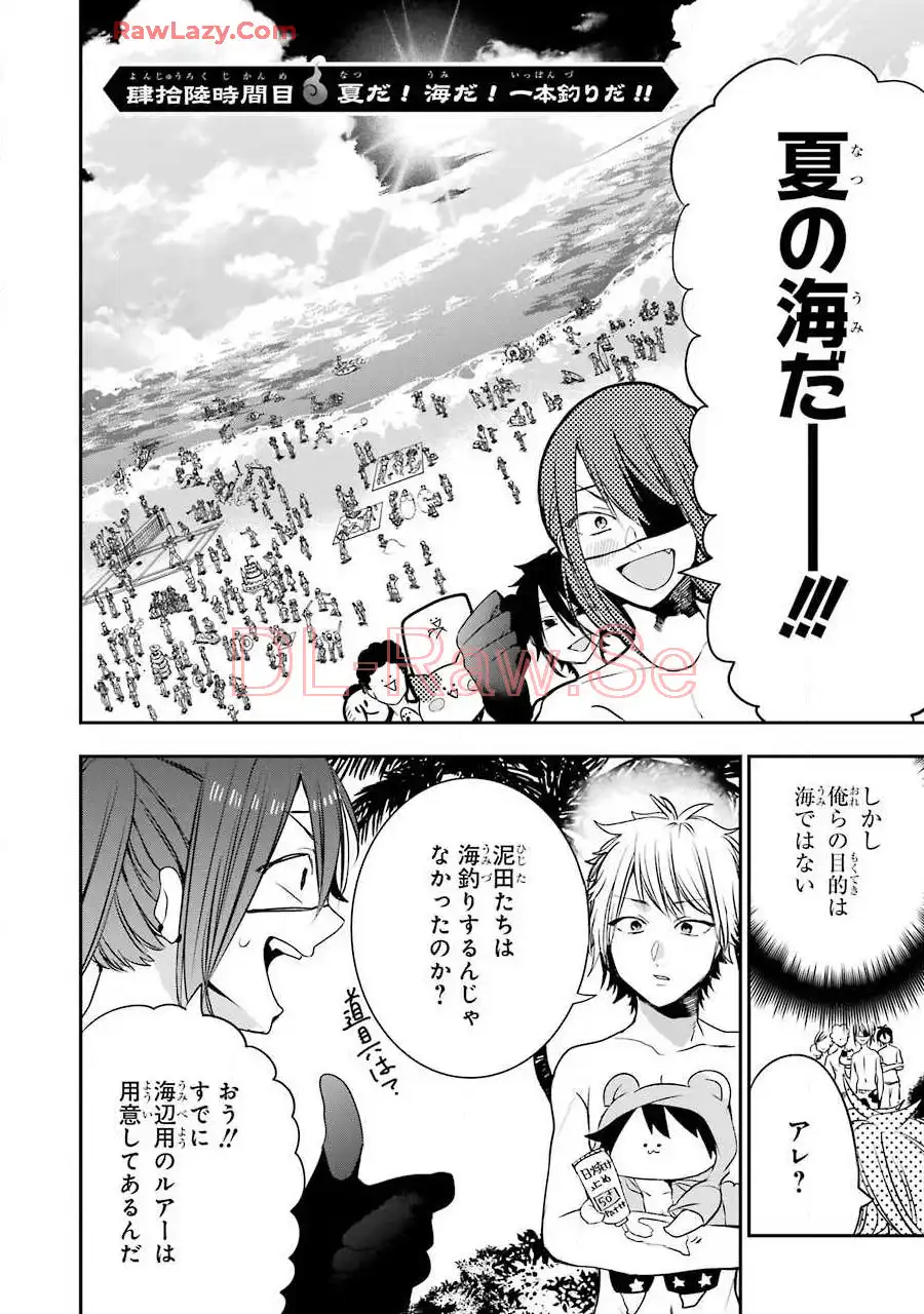 妖怪学校の先生はじめました！ - raw - 第8.1話 - https://jpgg.ffgg.to/JPGG/04120040/evlpzmlii0w.webp
