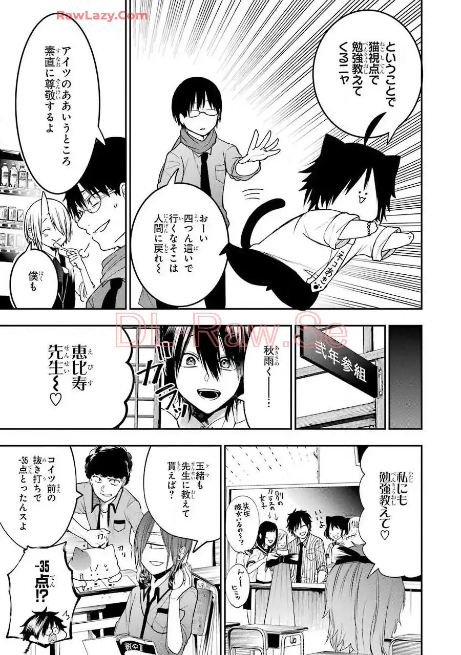 妖怪学校の先生はじめました！ - raw - 第9.1話 - https://jpgg.ffgg.to/JPGG/04120040/fbk3cubw4n1.webp