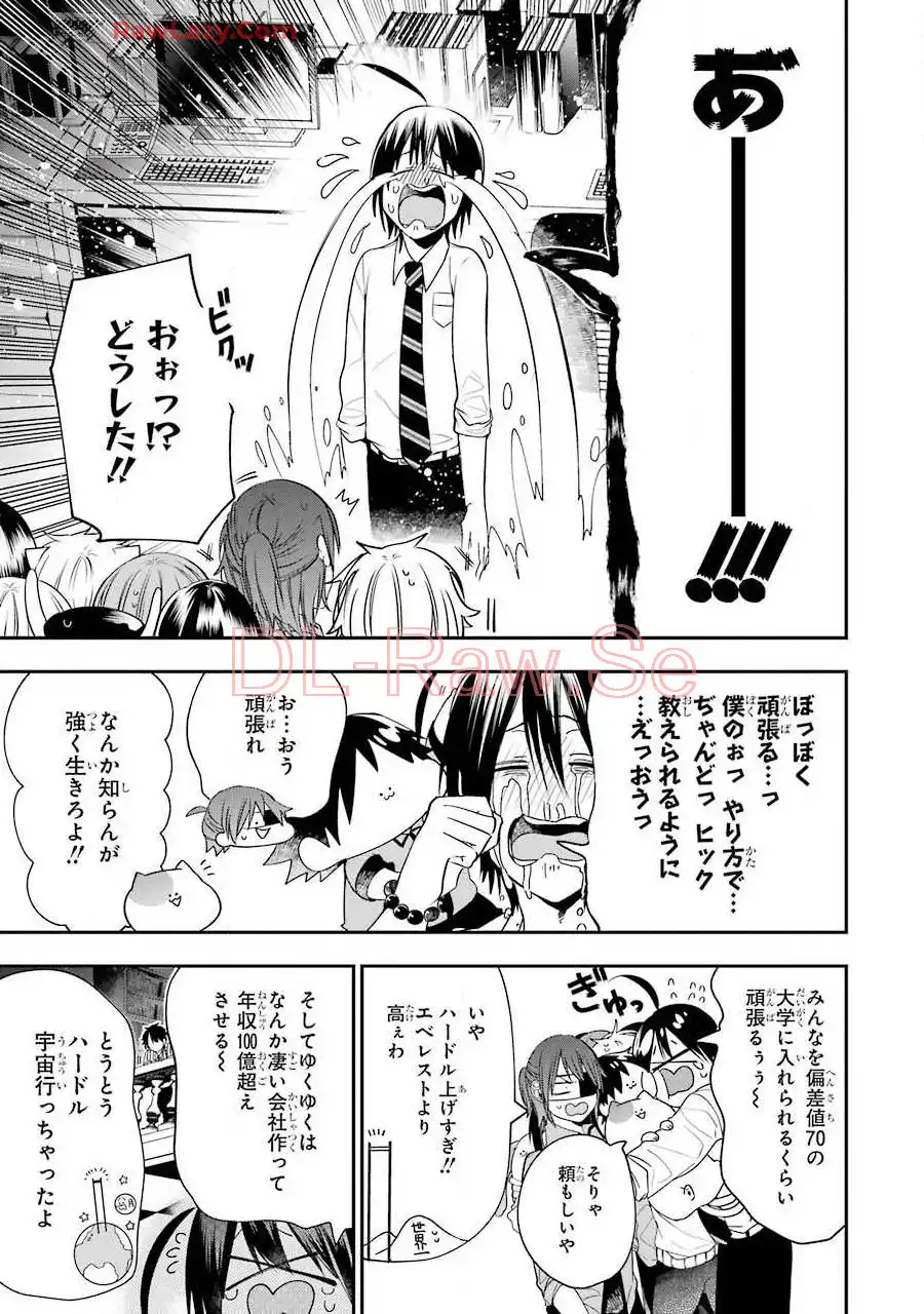 妖怪学校の先生はじめました！ - raw - 第9.2話 - https://jpgg.ffgg.to/JPGG/04120040/fcc0kuofynj.webp