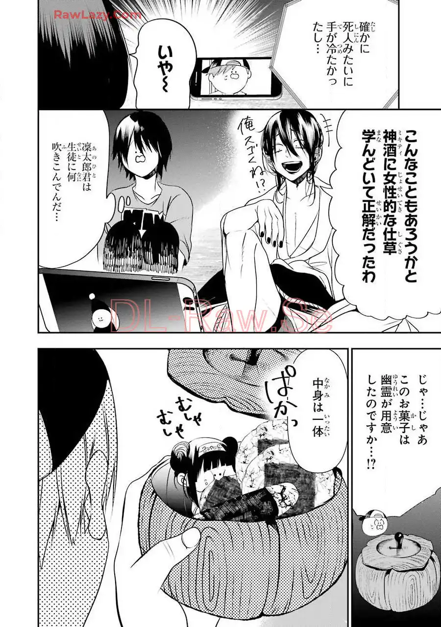 妖怪学校の先生はじめました！ - raw - 第7.6話 - https://jpgg.ffgg.to/JPGG/04120040/ffbxvm4ko4k.webp