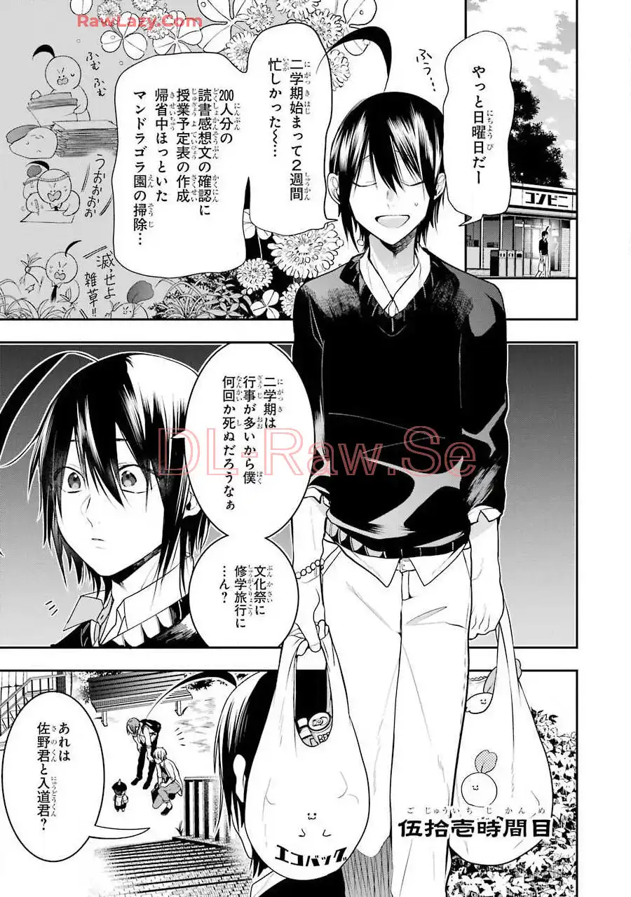妖怪学校の先生はじめました！ - raw - 第8.5話 - https://jpgg.ffgg.to/JPGG/04120040/fnz1xck2ycw.webp