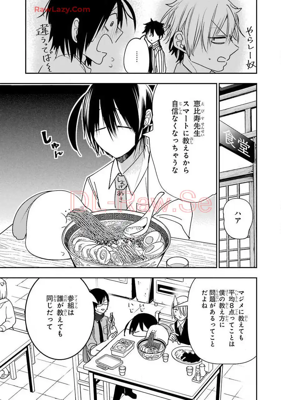 妖怪学校の先生はじめました！ - raw - 第9.1話 - https://jpgg.ffgg.to/JPGG/04120040/g3vos23zu5i.webp