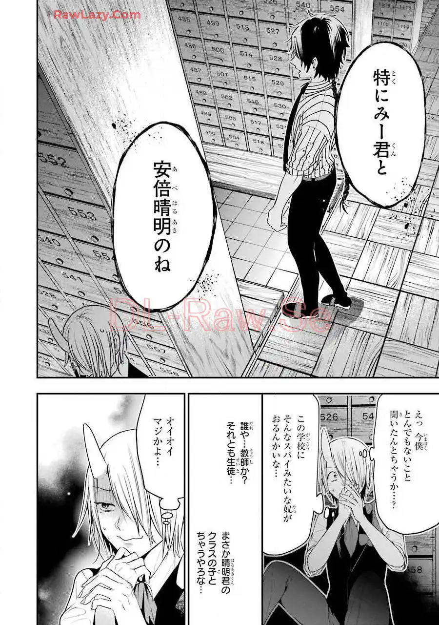 妖怪学校の先生はじめました！ - raw - 第9.2話 - https://jpgg.ffgg.to/JPGG/04120040/gdkw1qpx15x.webp