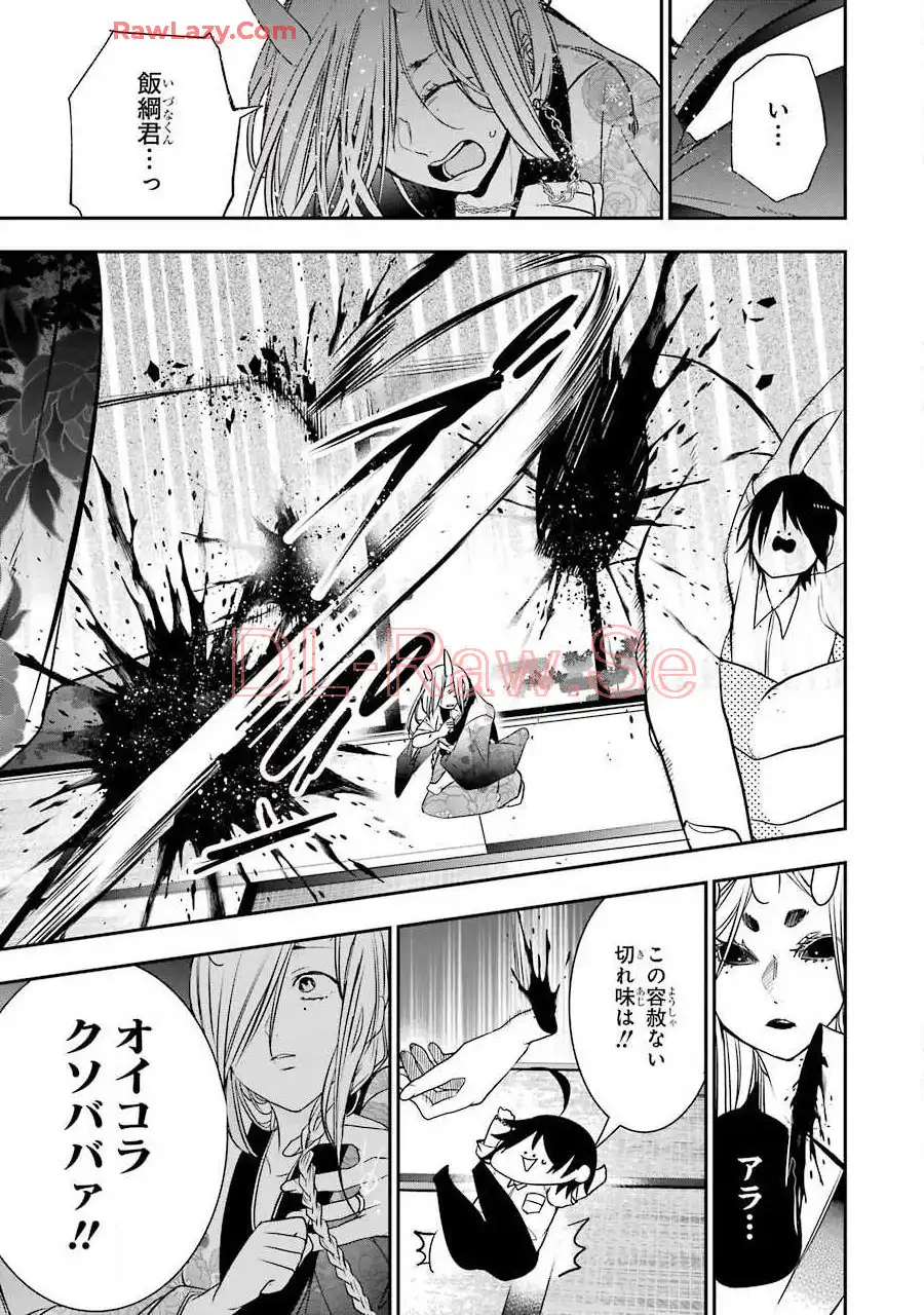 妖怪学校の先生はじめました！ - raw - 第8.3話 - https://jpgg.ffgg.to/JPGG/04120040/gnxm5vwlh4l.webp