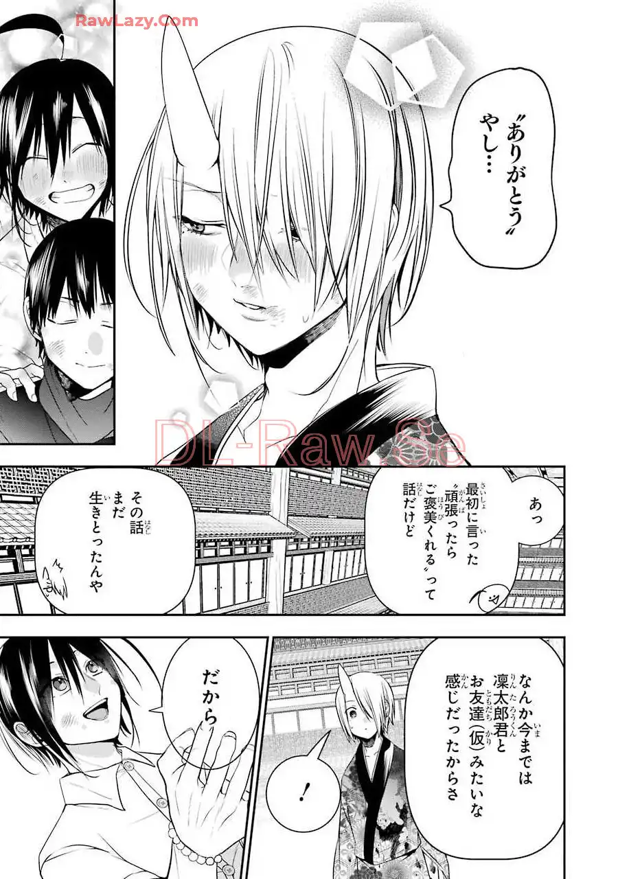 妖怪学校の先生はじめました！ - raw - 第8.4話 - https://jpgg.ffgg.to/JPGG/04120040/gosjepjwdif.webp
