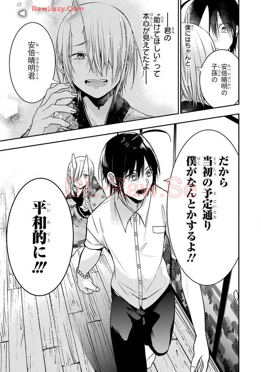 妖怪学校の先生はじめました！ - raw - 第8.3話 - https://jpgg.ffgg.to/JPGG/04120040/gw3n2kvp2iu.webp