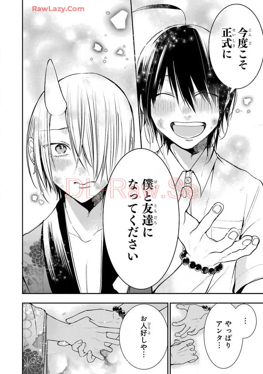 妖怪学校の先生はじめました！ - raw - 第8.4話 - https://jpgg.ffgg.to/JPGG/04120040/gxaof2i4bn4.webp