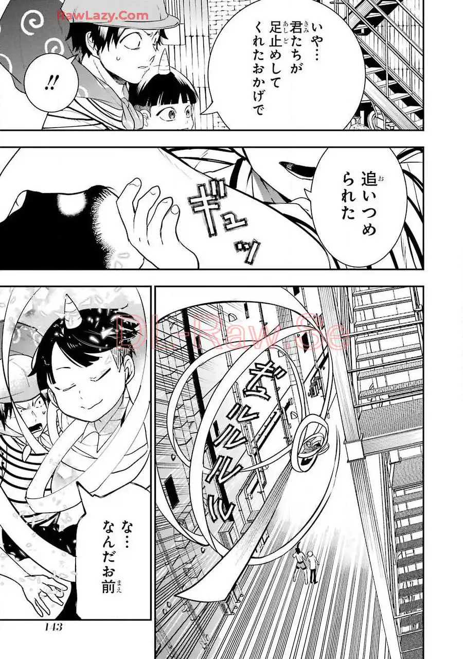 妖怪学校の先生はじめました！ - raw - 第8.6話 - https://jpgg.ffgg.to/JPGG/04120040/gzuhsal0cf1.webp