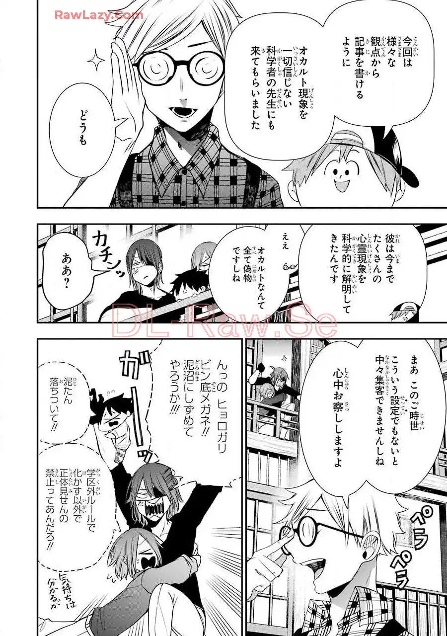 妖怪学校の先生はじめました！ - raw - 第7.6話 - https://jpgg.ffgg.to/JPGG/04120040/hfjnwbqmmfw.webp