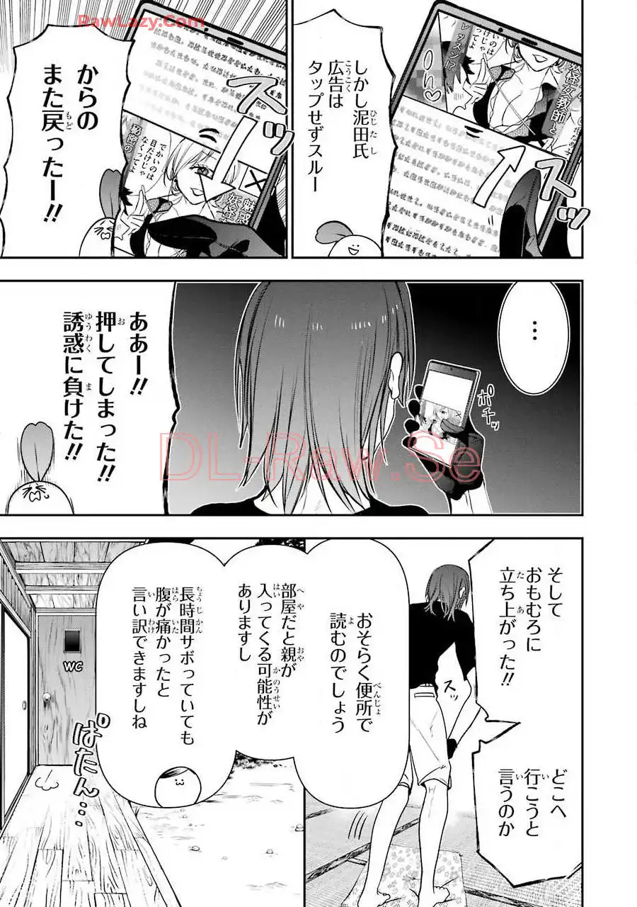 妖怪学校の先生はじめました！ - raw - 第8.5話 - https://jpgg.ffgg.to/JPGG/04120040/hm3rdks5bms.webp