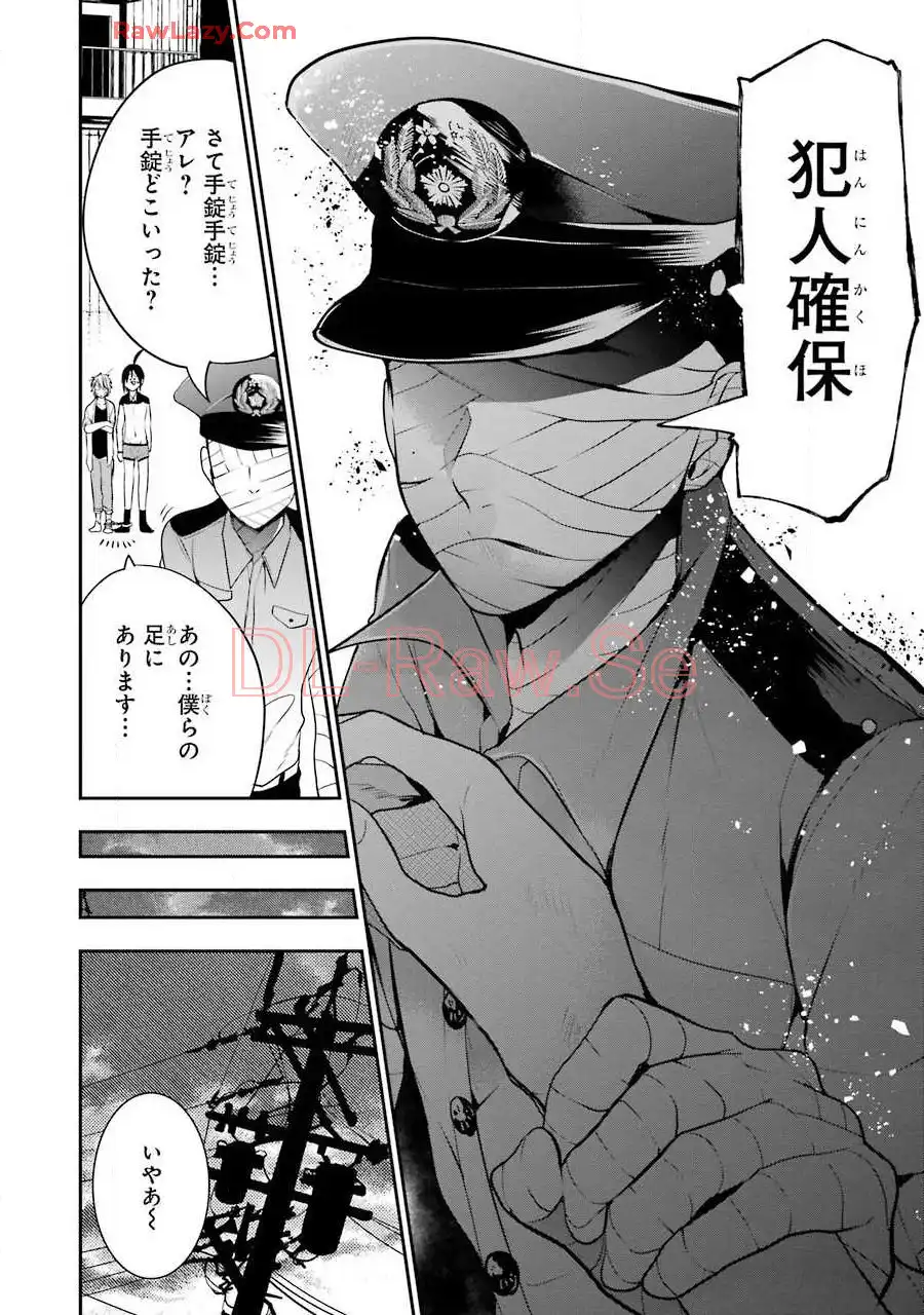妖怪学校の先生はじめました！ - raw - 第8.6話 - https://jpgg.ffgg.to/JPGG/04120040/hwood2rjohm.webp
