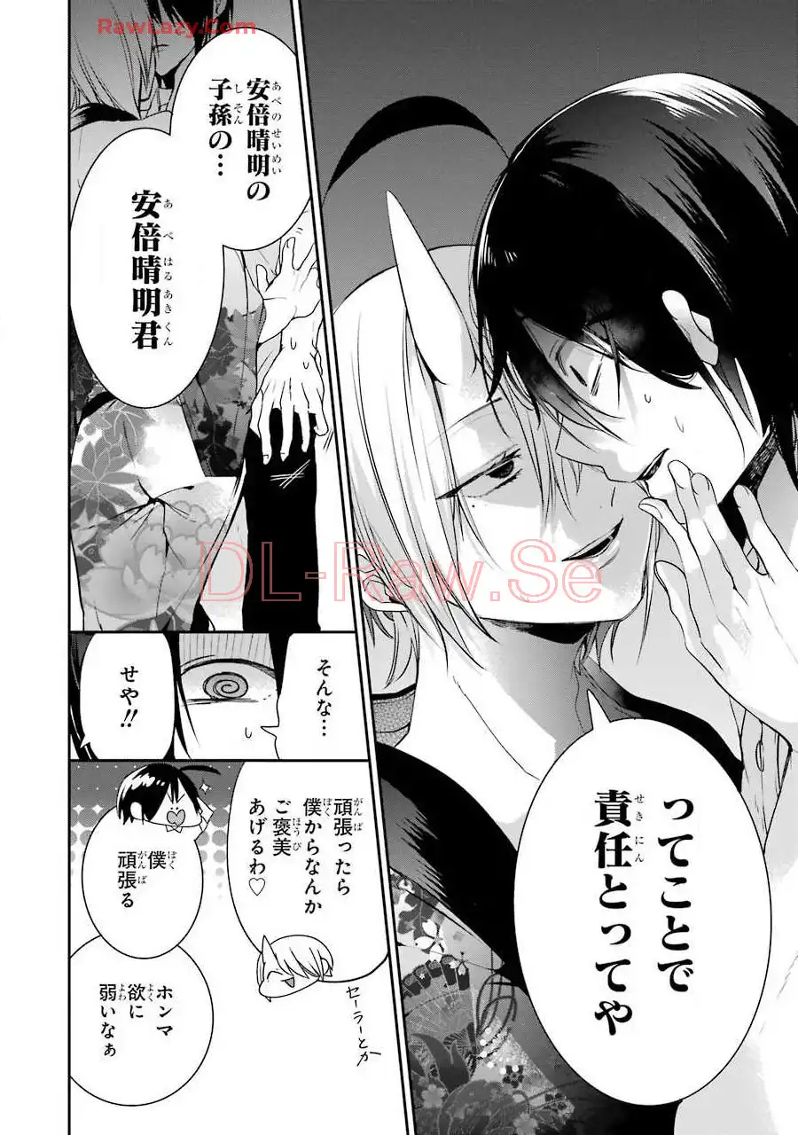 妖怪学校の先生はじめました！ - raw - 第8.2話 - https://jpgg.ffgg.to/JPGG/04120040/i2qbbju2p2f.webp