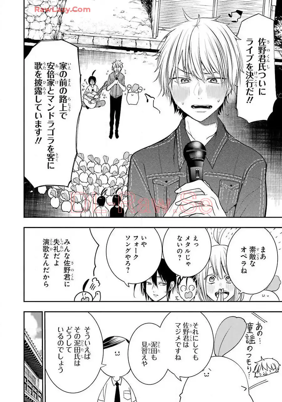 妖怪学校の先生はじめました！ - raw - 第8.5話 - https://jpgg.ffgg.to/JPGG/04120040/idb0lchkx51.webp