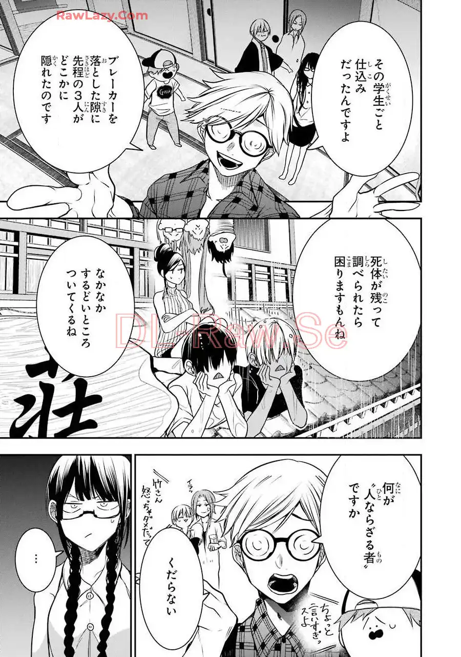妖怪学校の先生はじめました！ - raw - 第7.7話 - https://jpgg.ffgg.to/JPGG/04120040/ios3e2ixqid.webp
