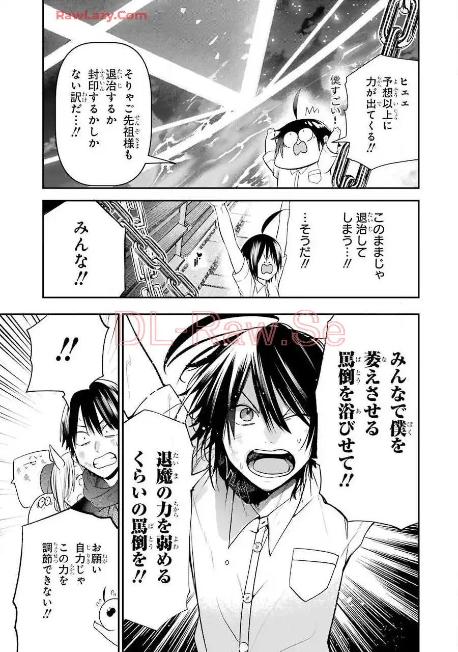 妖怪学校の先生はじめました！ - raw - 第8.4話 - https://jpgg.ffgg.to/JPGG/04120040/ivjzvni13d3.webp