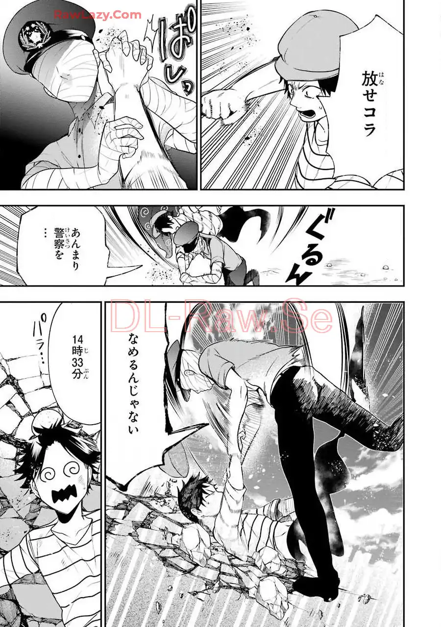妖怪学校の先生はじめました！ - raw - 第8.6話 - https://jpgg.ffgg.to/JPGG/04120040/jj4oi2nlubp.webp