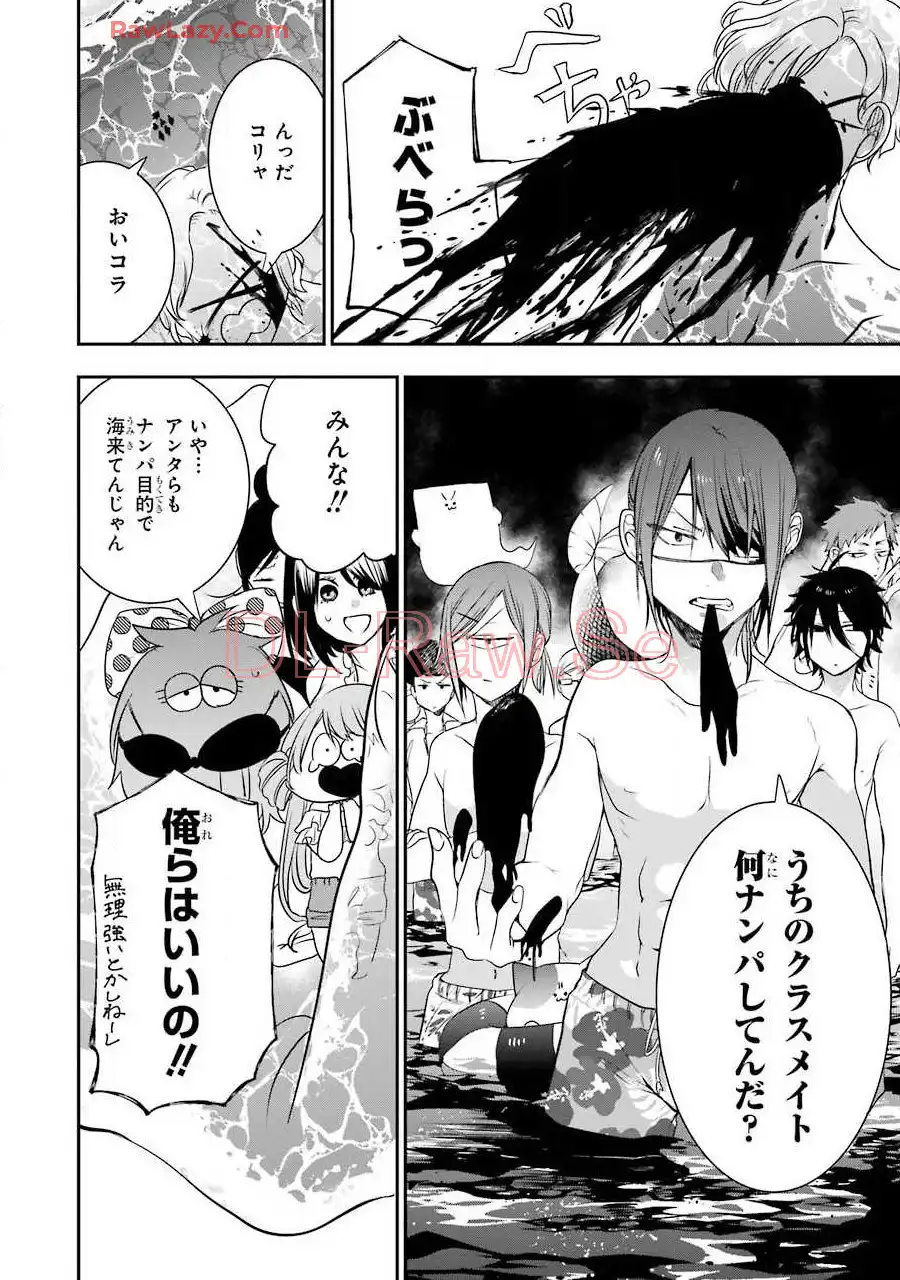 妖怪学校の先生はじめました！ - raw - 第8.1話 - https://jpgg.ffgg.to/JPGG/04120040/jsyvxhqlitq.webp
