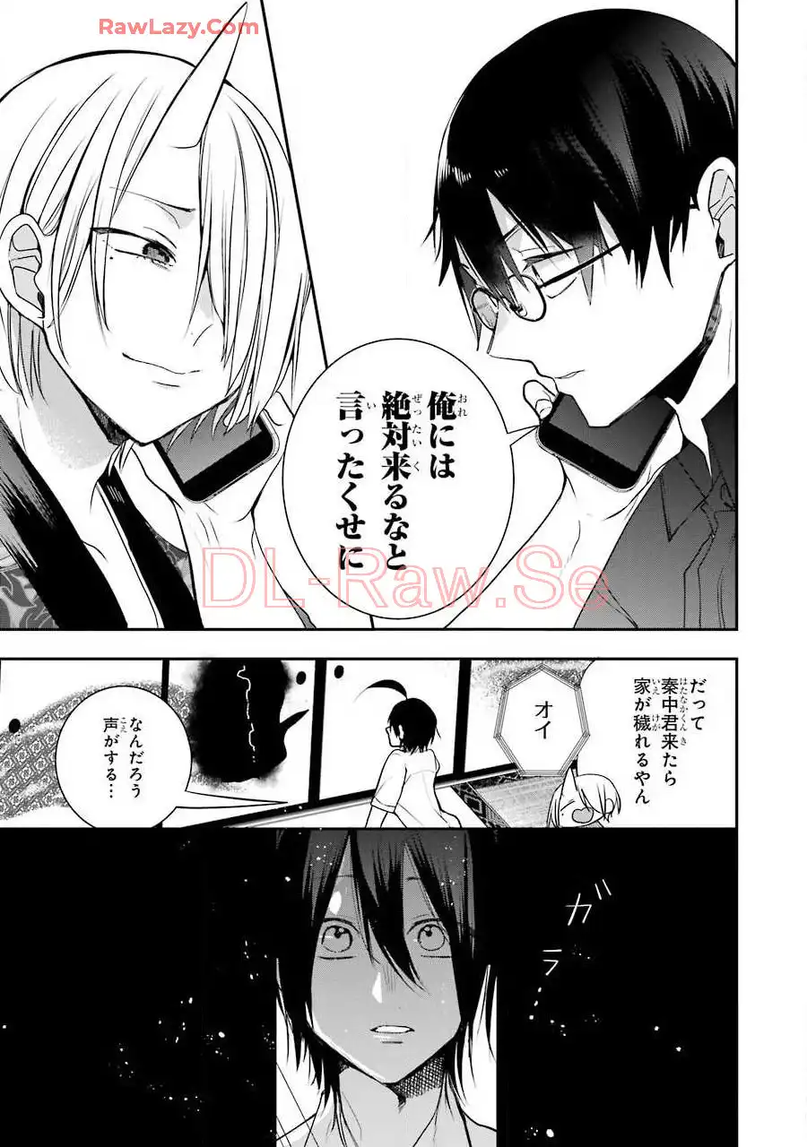 妖怪学校の先生はじめました！ - raw - 第8.2話 - https://jpgg.ffgg.to/JPGG/04120040/k4jf0l5c5hk.webp
