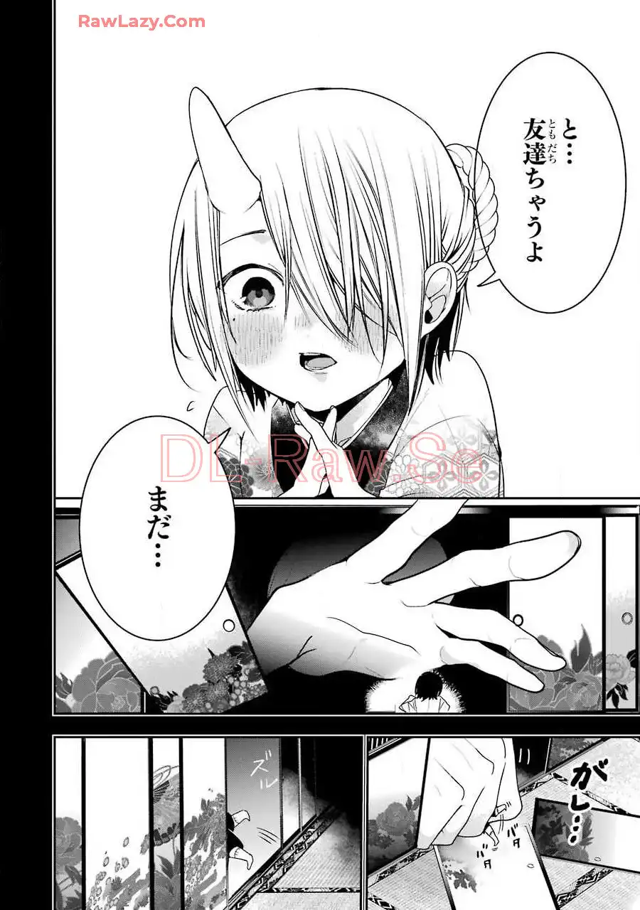 妖怪学校の先生はじめました！ - raw - 第8.3話 - https://jpgg.ffgg.to/JPGG/04120040/kbhi0bkj0r0.webp