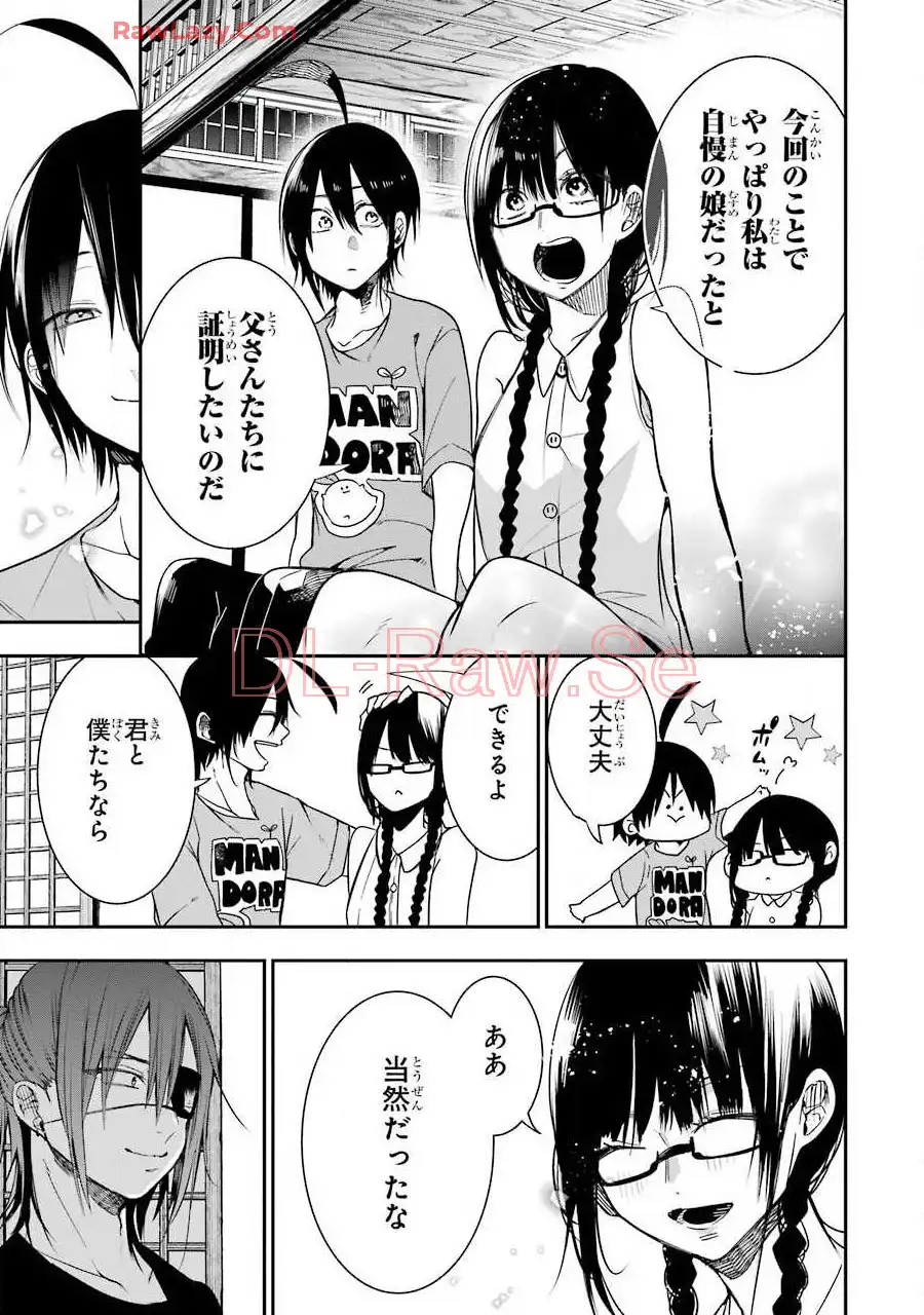 妖怪学校の先生はじめました！ - raw - 第7.7話 - https://jpgg.ffgg.to/JPGG/04120040/kbj0lc1yxi2.webp
