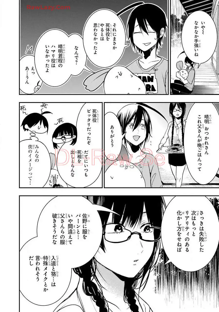 妖怪学校の先生はじめました！ - raw - 第7.7話 - https://jpgg.ffgg.to/JPGG/04120040/kbpouylpk0g.webp