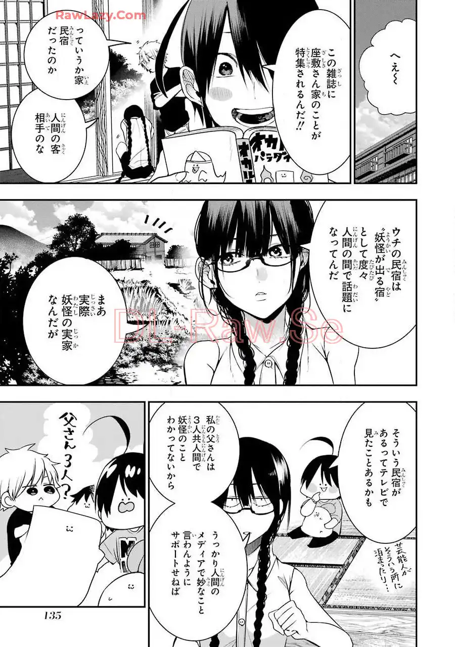 妖怪学校の先生はじめました！ - raw - 第7.6話 - https://jpgg.ffgg.to/JPGG/04120040/kemyaulyofl.webp