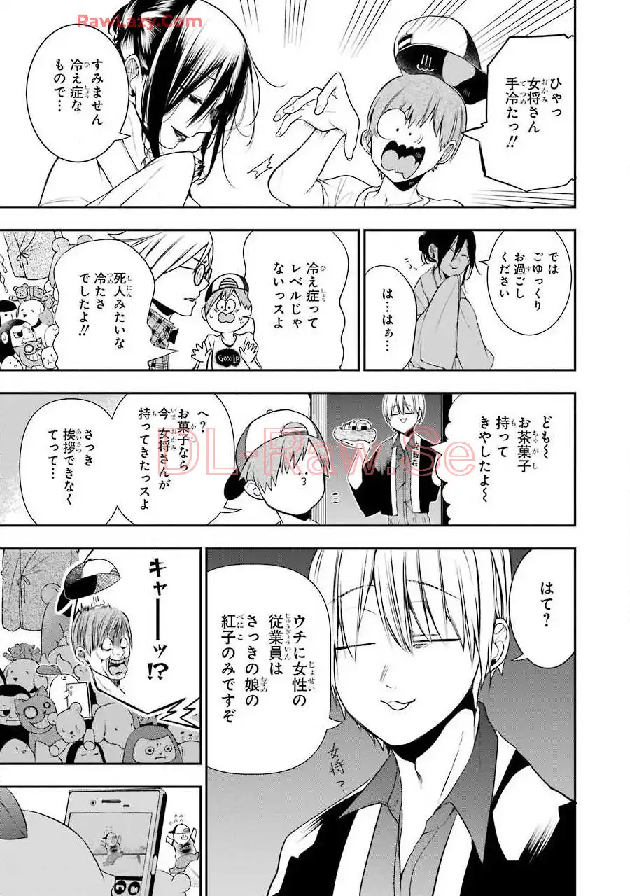 妖怪学校の先生はじめました！ - raw - 第7.6話 - https://jpgg.ffgg.to/JPGG/04120040/kvmbaa1guc4.webp