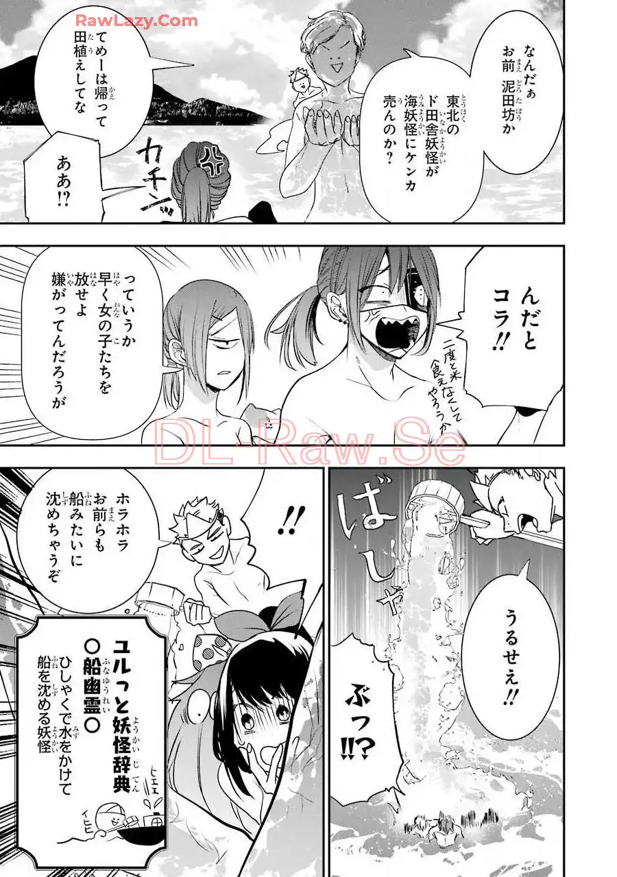 妖怪学校の先生はじめました！ - raw - 第8.1話 - https://jpgg.ffgg.to/JPGG/04120040/l3bvksyiwcm.webp