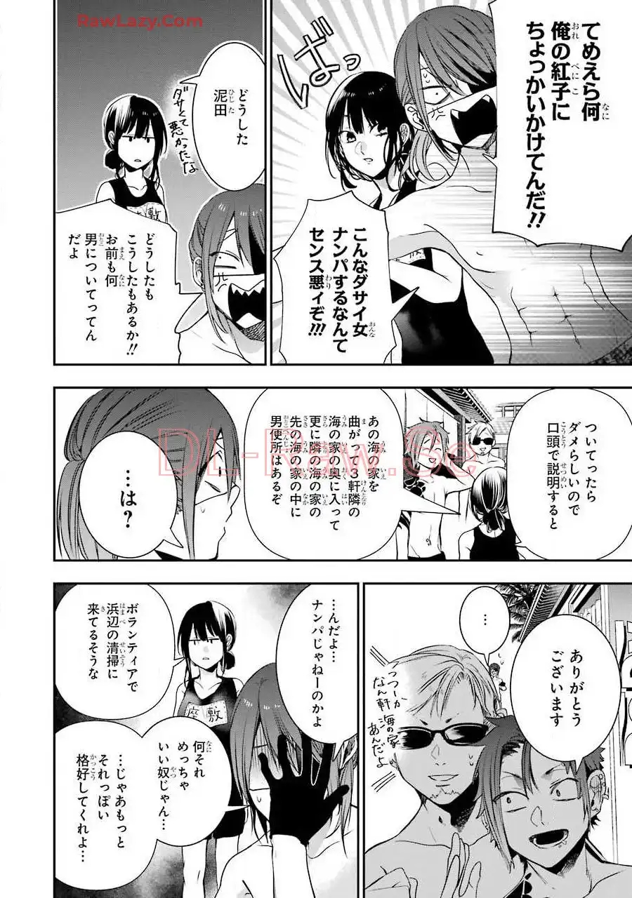 妖怪学校の先生はじめました！ - raw - 第8.1話 - https://jpgg.ffgg.to/JPGG/04120040/l3ido0yokyp.webp