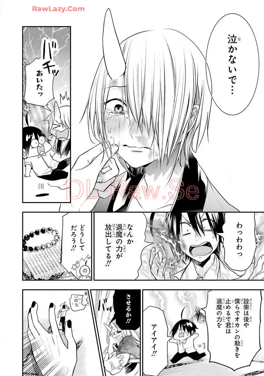 妖怪学校の先生はじめました！ - raw - 第8.4話 - https://jpgg.ffgg.to/JPGG/04120040/l41xdalhpeo.webp