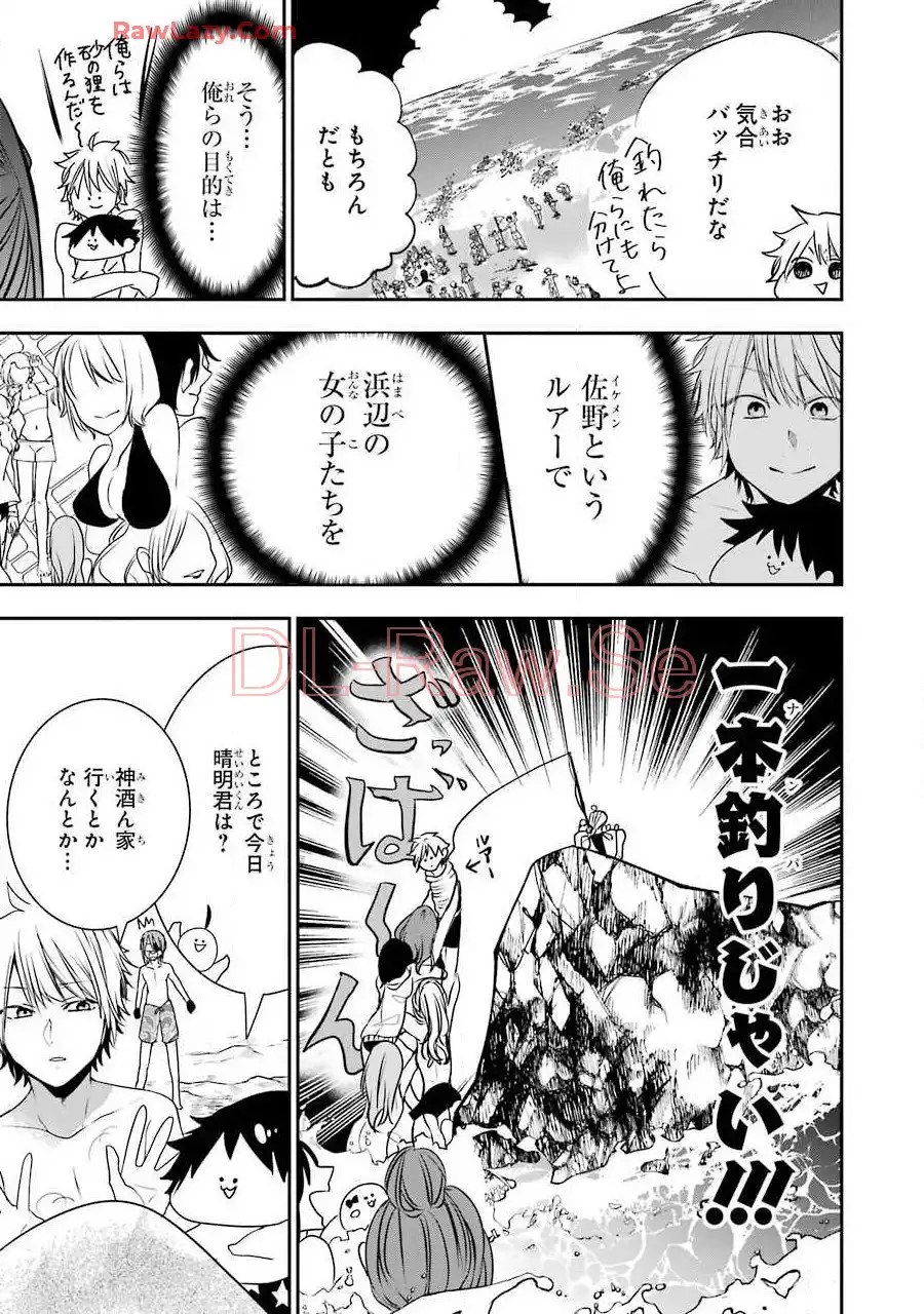 妖怪学校の先生はじめました！ - raw - 第8.1話 - https://jpgg.ffgg.to/JPGG/04120040/lldx4omizm3.webp