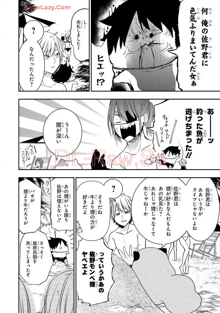 妖怪学校の先生はじめました！ - raw - 第8.1話 - https://jpgg.ffgg.to/JPGG/04120040/louve31qon5.webp