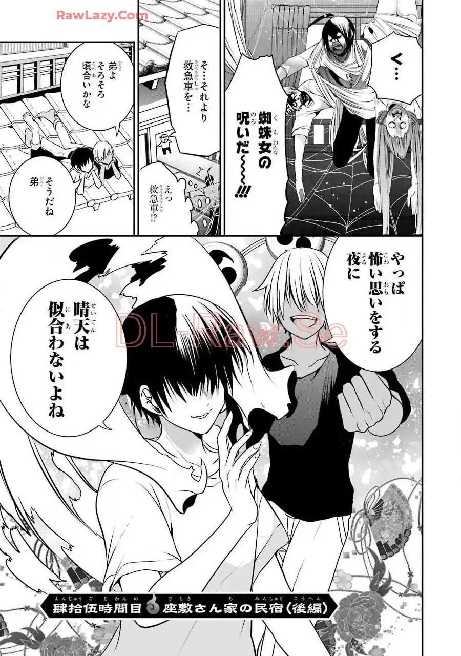妖怪学校の先生はじめました！ - raw - 第7.7話 - https://jpgg.ffgg.to/JPGG/04120040/lpszh2lfzfw.webp