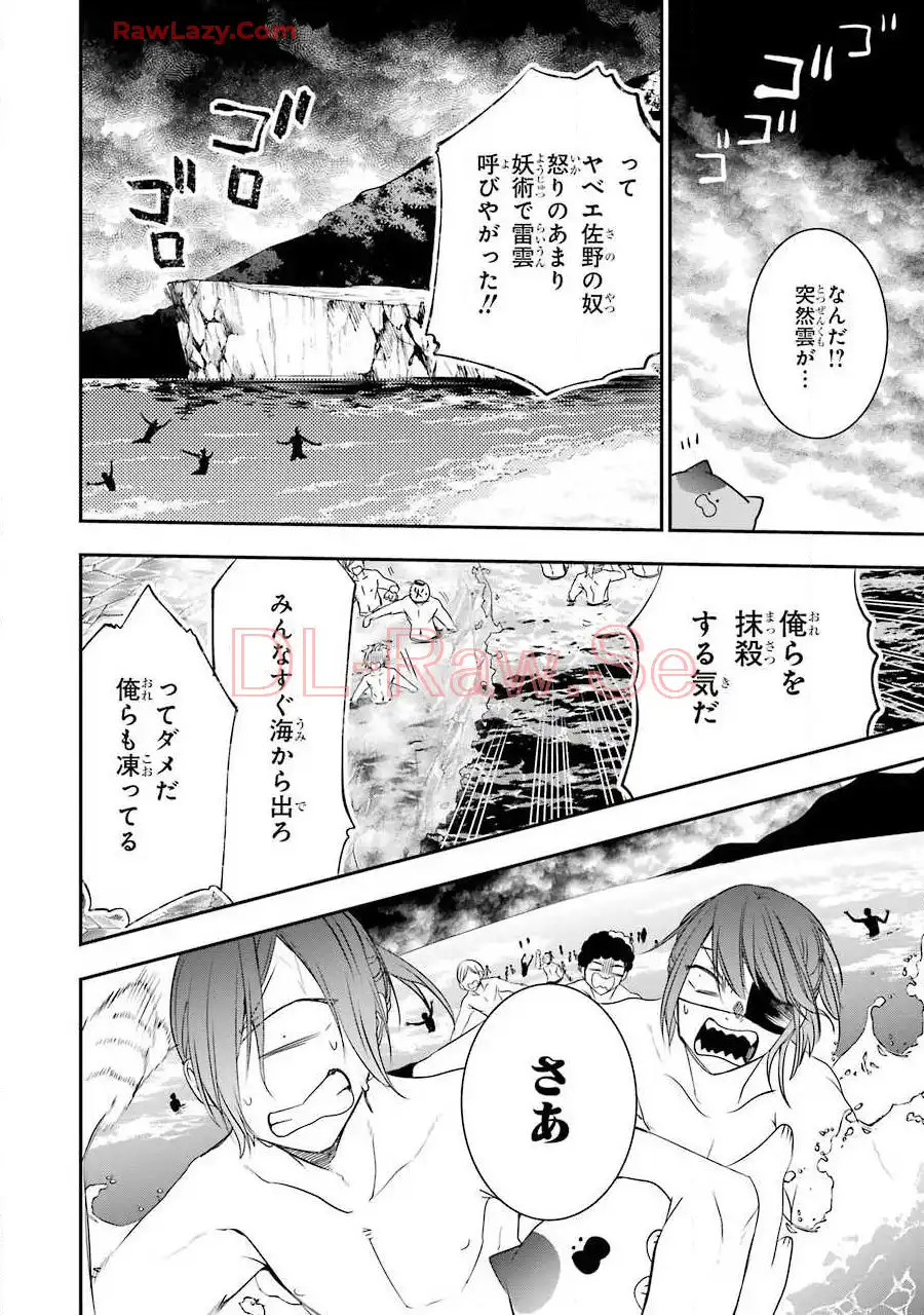妖怪学校の先生はじめました！ - raw - 第8.1話 - https://jpgg.ffgg.to/JPGG/04120040/ltkp1lqa5xa.webp