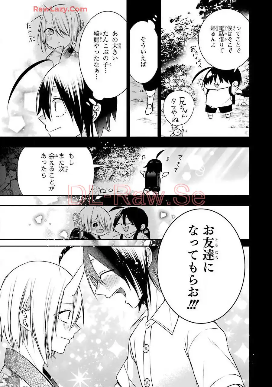 妖怪学校の先生はじめました！ - raw - 第8.4話 - https://jpgg.ffgg.to/JPGG/04120040/lxb5ul0irhq.webp