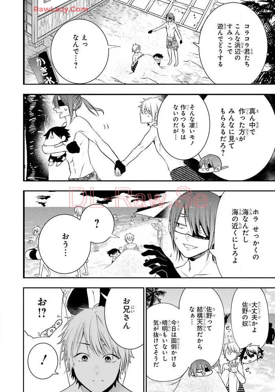 妖怪学校の先生はじめました！ - raw - 第8.1話 - https://jpgg.ffgg.to/JPGG/04120040/m21adss3fsv.webp