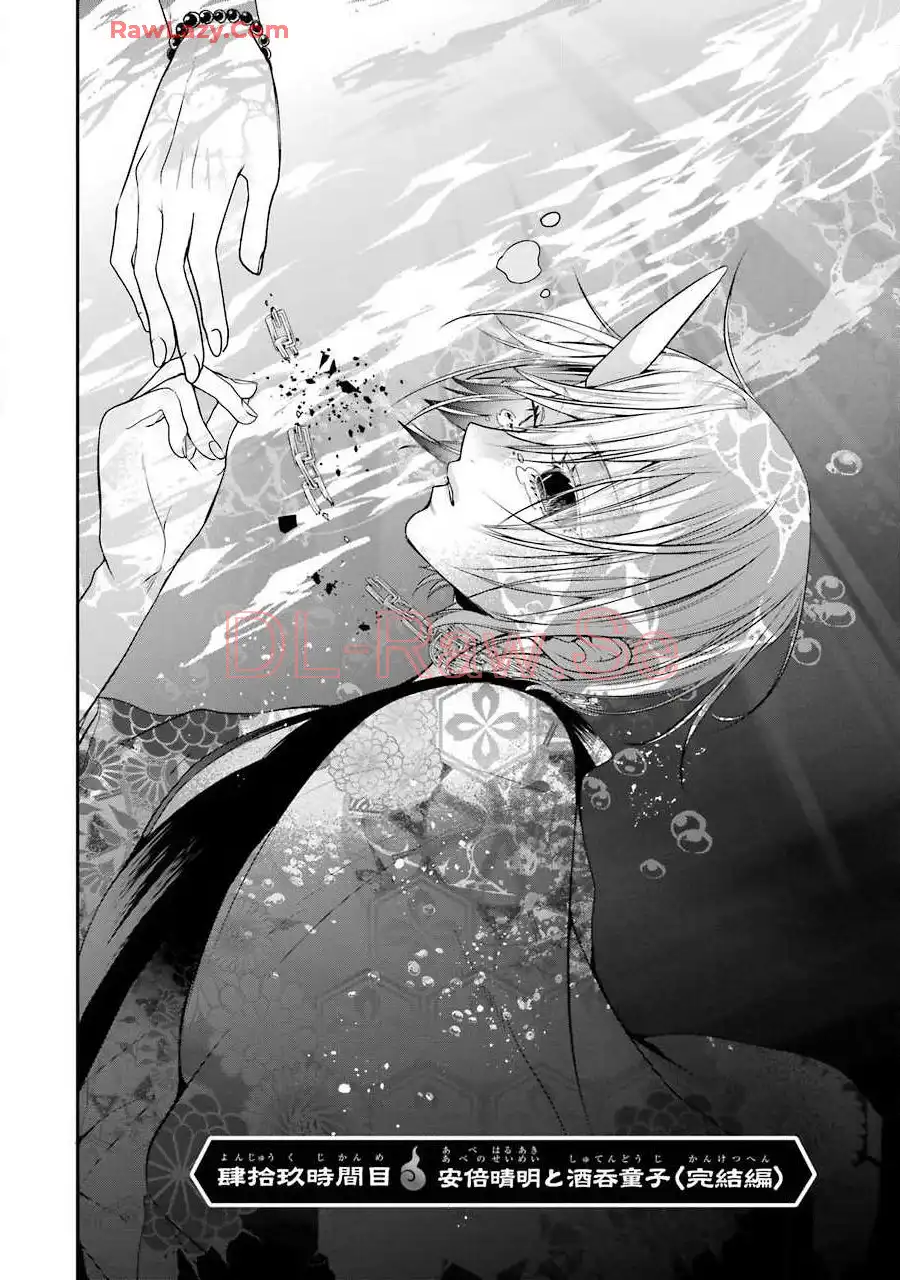 妖怪学校の先生はじめました！ - raw - 第8.4話 - https://jpgg.ffgg.to/JPGG/04120040/mbwpsq51nva.webp