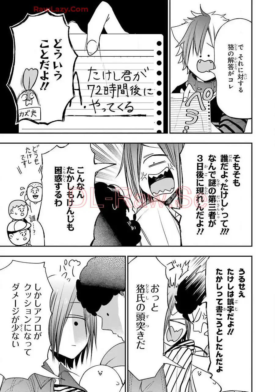 妖怪学校の先生はじめました！ - raw - 第8.5話 - https://jpgg.ffgg.to/JPGG/04120040/mcf513zer3y.webp