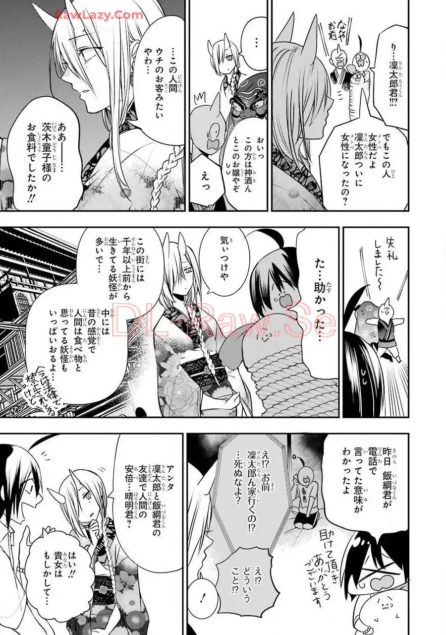 妖怪学校の先生はじめました！ - raw - 第8.2話 - https://jpgg.ffgg.to/JPGG/04120040/mhtnb4do3gv.webp